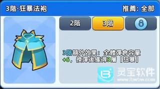萌将争锋手机版玩法-2