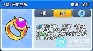 萌将争锋手机版玩法-3