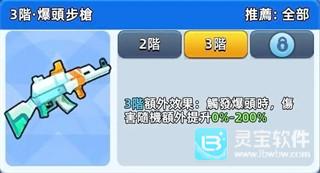萌将争锋手机版玩法-5