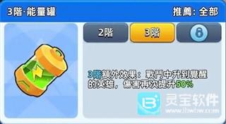 萌将争锋手机版玩法-6