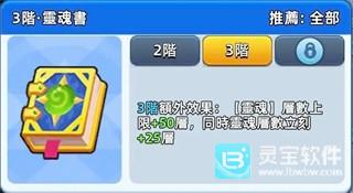 萌将争锋手机版玩法-8