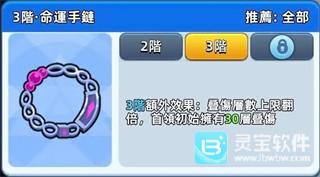 萌将争锋手机版玩法-7