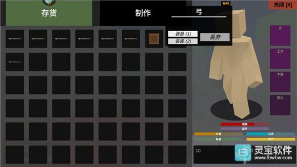 狩猎生存模拟器官方版玩法-6