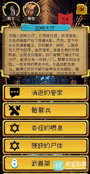 该地牢无人生还单机版玩法-1