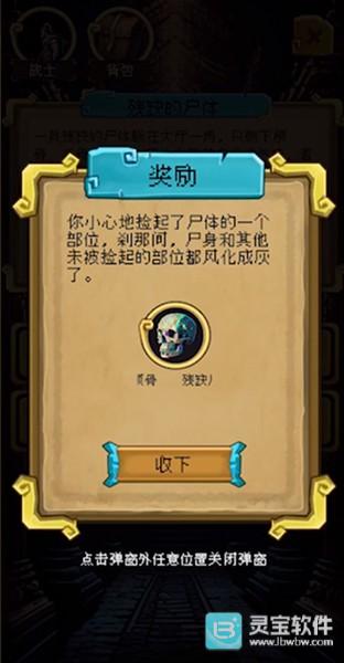 该地牢无人生还单机版玩法-3