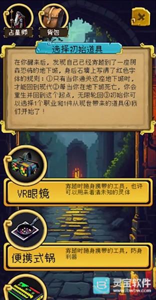 该地牢无人生还单机版玩法-4