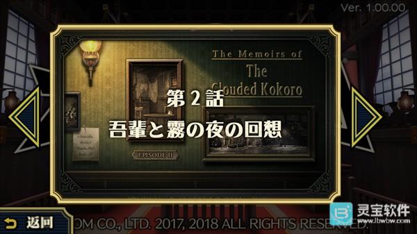 大逆转裁判2安卓版玩法-2