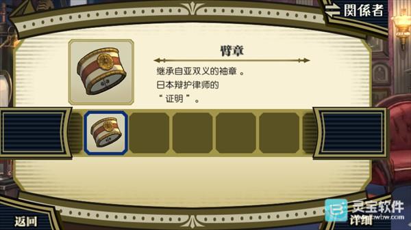 大逆转裁判2安卓版玩法-4