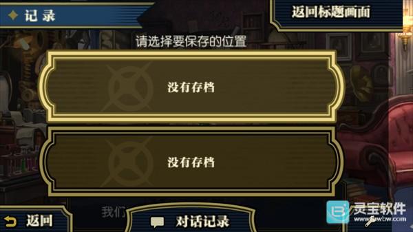 大逆转裁判2安卓版玩法-5