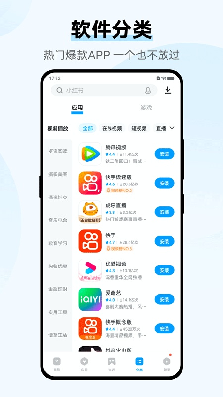 vivo应用商店手机版