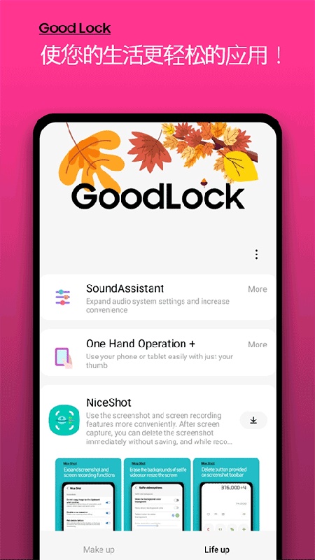 Good Lock