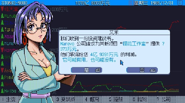 东京股神