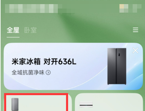 小爱音箱怎么进行音频共享
