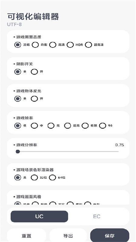 阿尔法画质助手完整版
