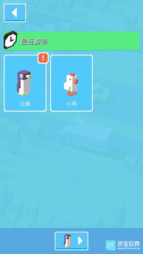 天天过马路手机版玩法-11
