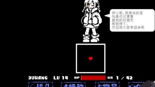 传说之下沃玛战早期版本