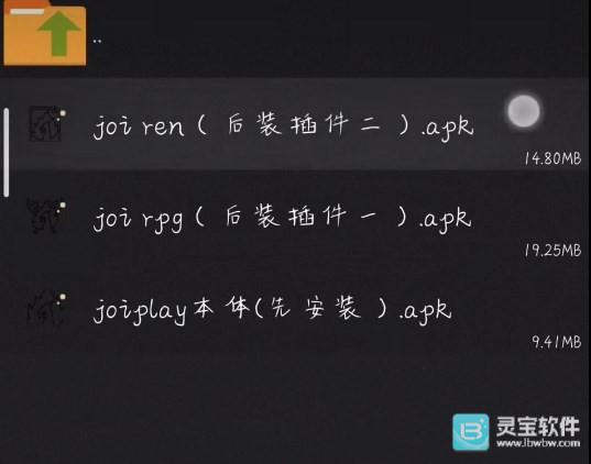JoiPlay手机版使用方式-1