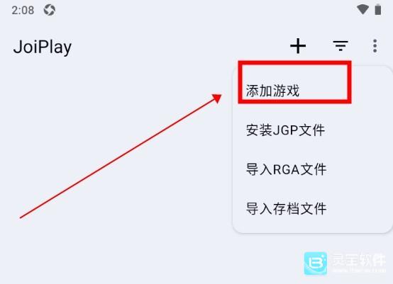 JoiPlay手机版使用方式-3