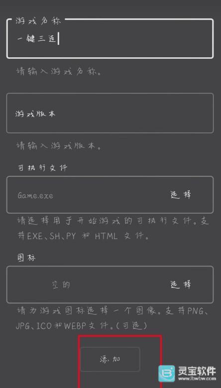 JoiPlay手机版使用方式-4