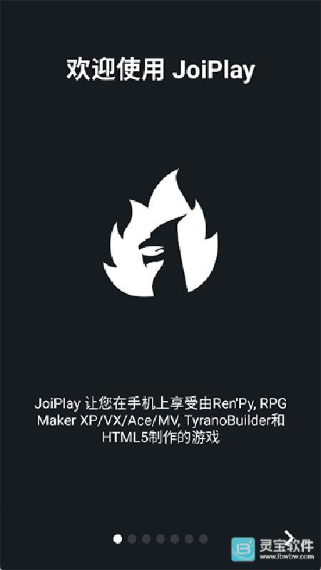 JoiPlay手机版