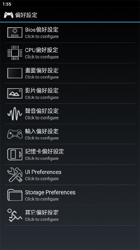 epsxe模拟器手机版