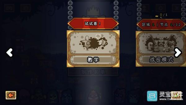 吾王保卫战手机版玩法-1