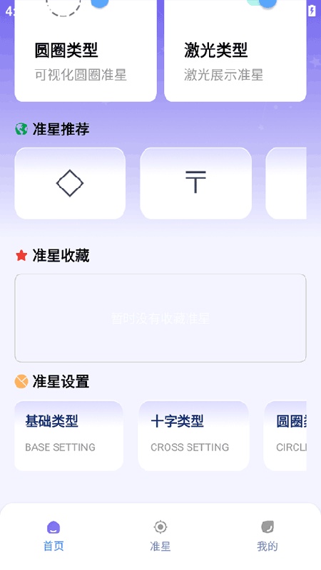 应急食品官方正版