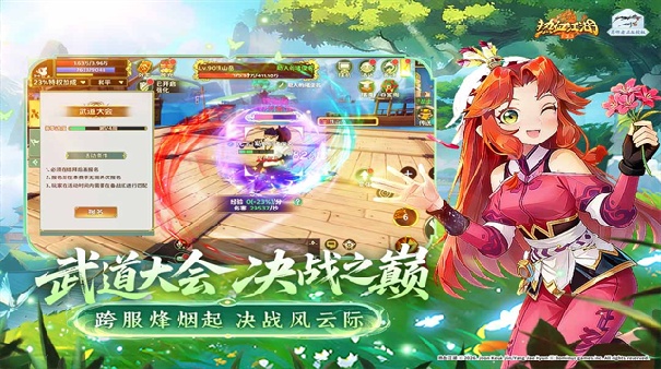 热血江湖归来