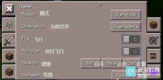 我的世界悬浮窗辅助器