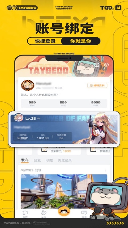 塔吉多