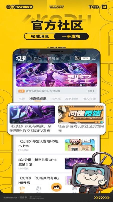 塔吉多