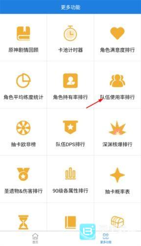 提瓦特小助手官方版