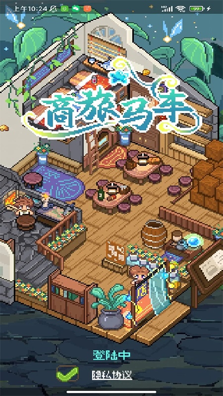 商旅马车官方版