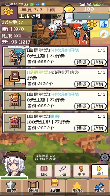 商旅马车官方版