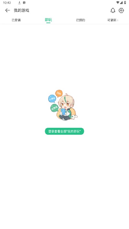 盒子助手