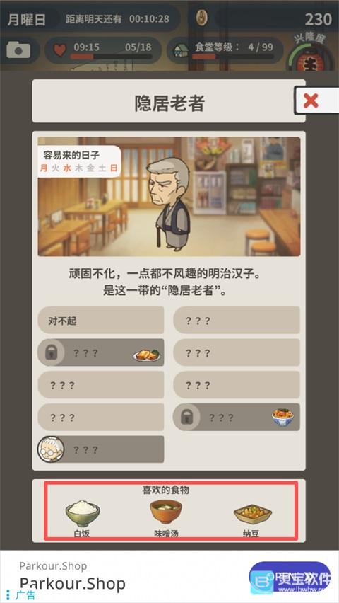 新众多回忆的食堂故事