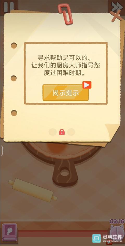 烹饪王国手机版玩法-3