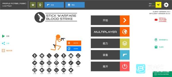 火柴人战争鲜血打击汉化版玩法-1