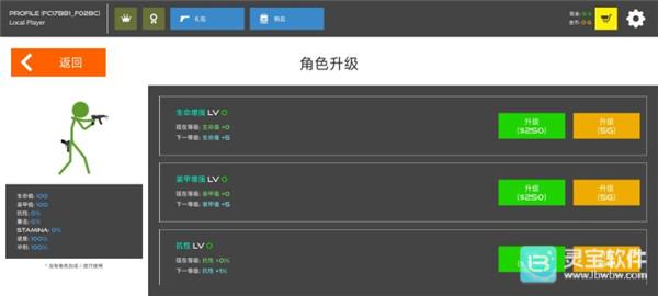 火柴人战争鲜血打击汉化版玩法-9