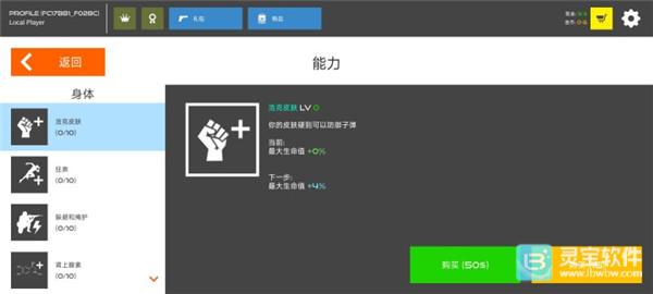 火柴人战争鲜血打击汉化版玩法-8