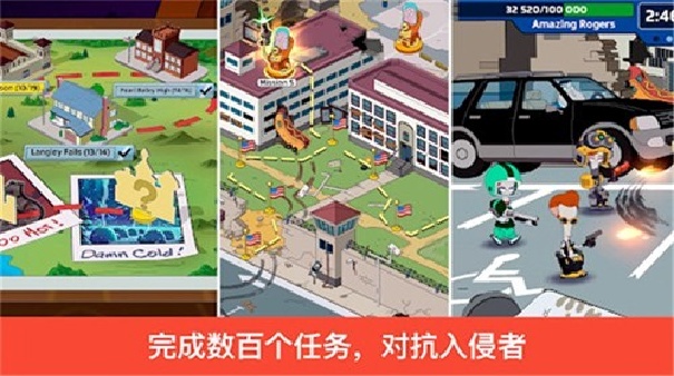 特工老爹末日来袭官方版