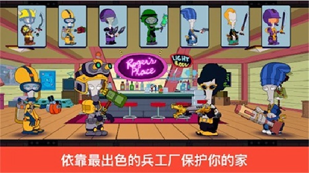 特工老爹末日来袭官方版