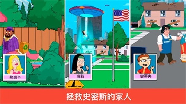 特工老爹末日来袭官方版