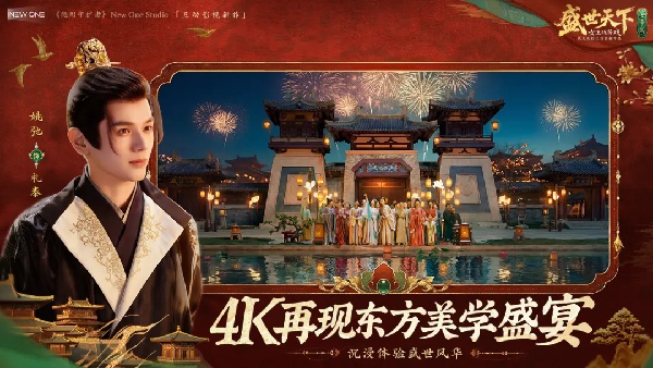 盛世天下之女帝篇