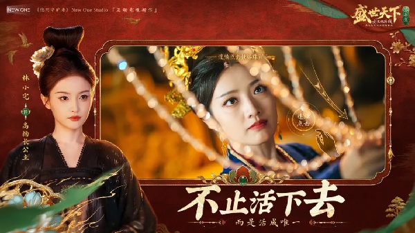 盛世天下之女帝篇