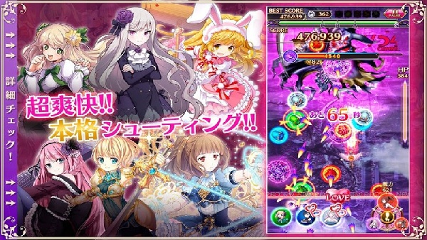 哥特式魔法少女汉化版