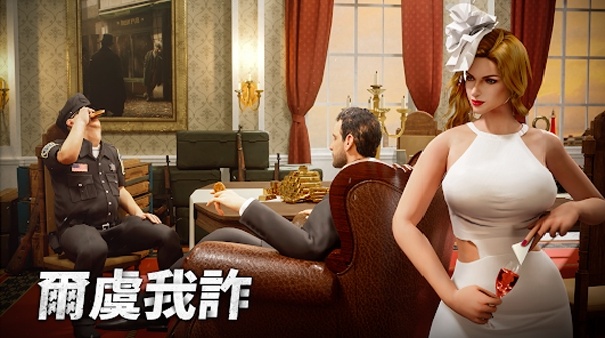 黑道风云官方版截图4