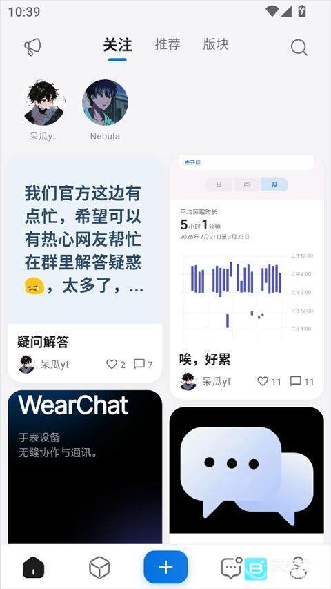 轻腕社区使用方式-1