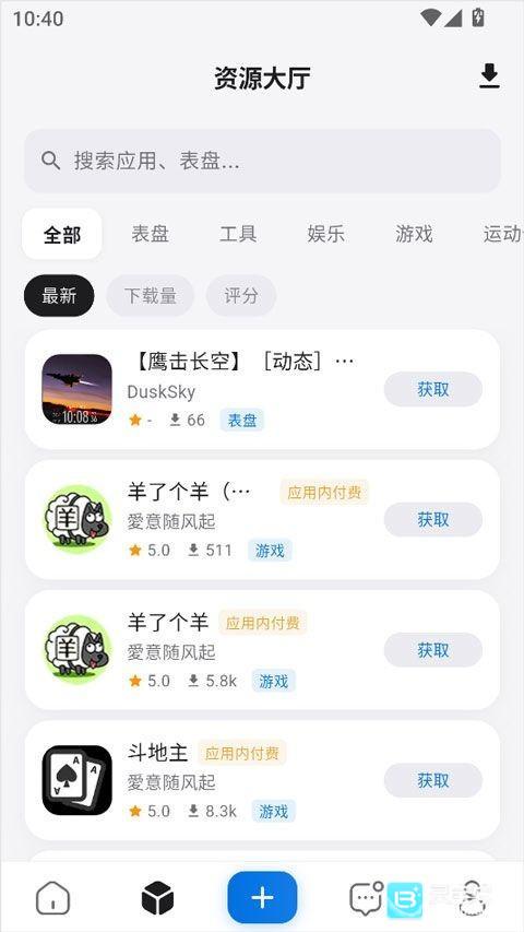轻腕社区使用方式-2