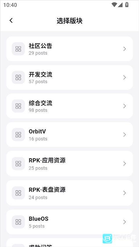轻腕社区使用方式-3